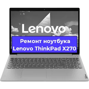 Замена модуля Wi-Fi на ноутбуке Lenovo ThinkPad X270 в Тюмени